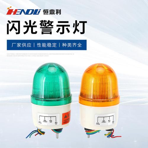厂家销售小型旋转警示灯 led频闪设备指示灯 交通型号指示灯